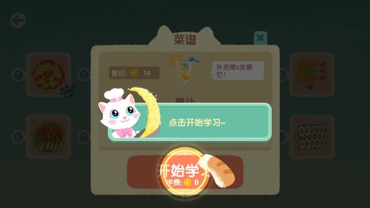 阿嫲的猫咪厨房美食制作安卓版下载-阿嫲的猫咪厨房美食制作最新版v1.1