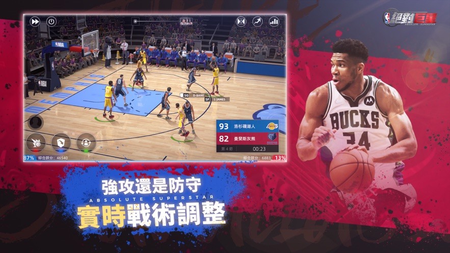 NBA绝对巨星手游官方版下载最新-NBA绝对巨星安卓版2025最新v0.0.21