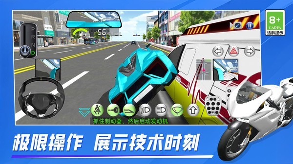 街头城市赛车手游官方版下载-街头城市赛车安卓最新版v300.1.1