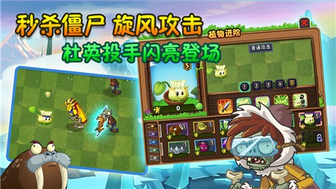 植物大战僵尸正版最新版下载-植物大战僵尸2无敌版安卓v3.6.0