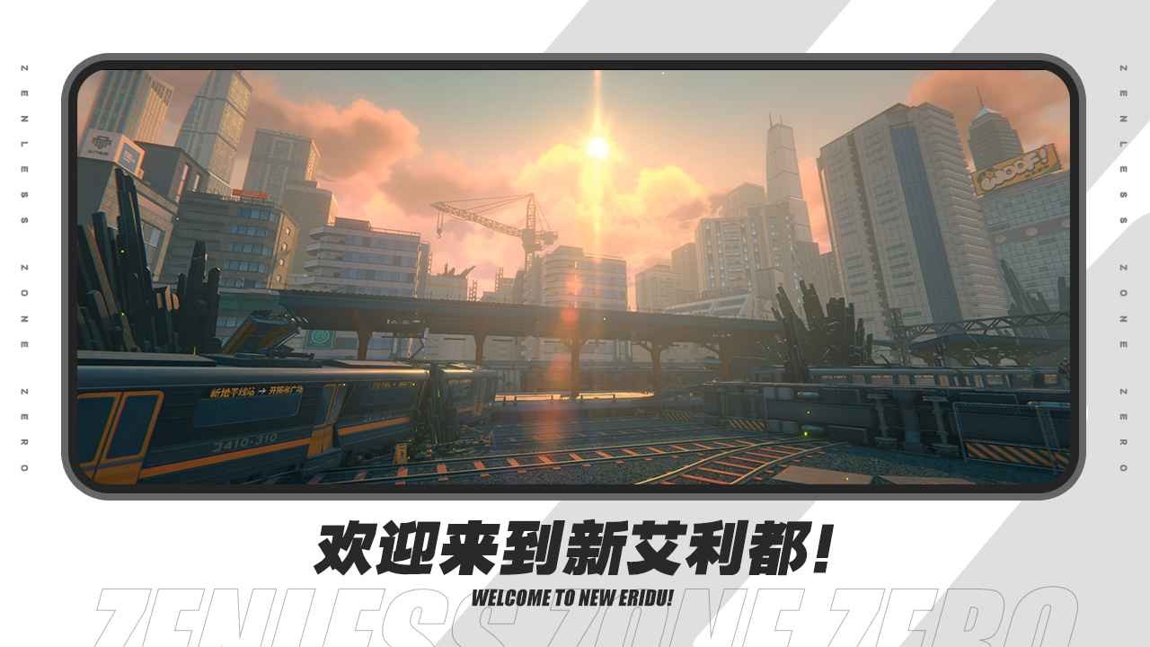 绝区零官方正版下载入口米哈游-绝区零官方正版安卓最新v1.5.0