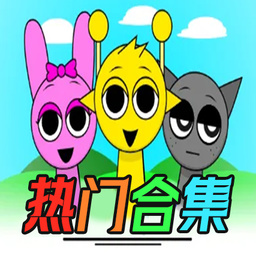 节奏盒子Sprunki热门合集模组整合包下载-节奏盒子Sprunki热门合集安卓正版最新v1.1.1