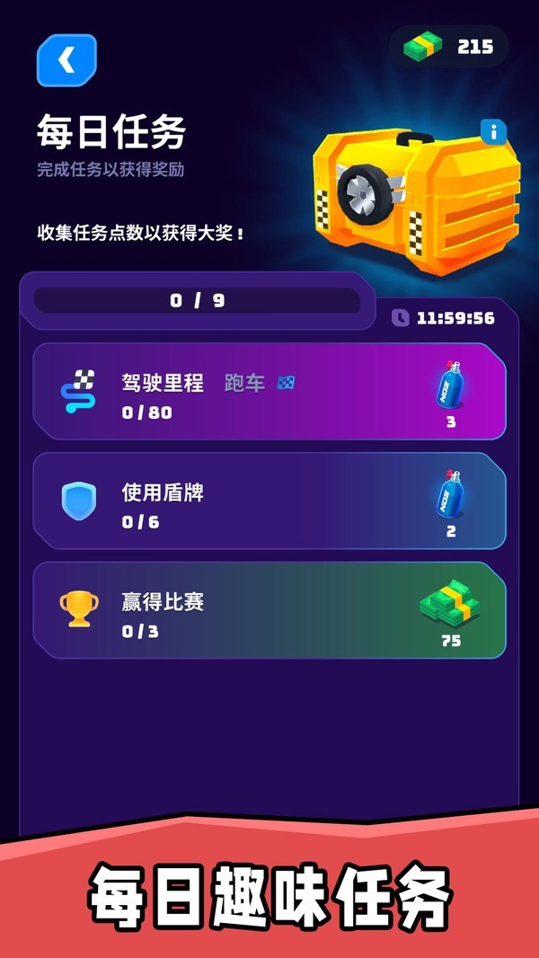 车神老司机手游官方版下载-车神老司机安卓最新版v2.0.0