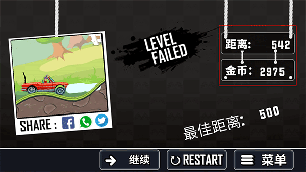 登山赛车越野赛