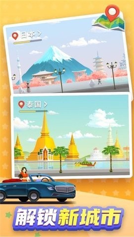 奇妙旅行记官方版下载安装-奇妙旅行记2025最新版本v1.0.0