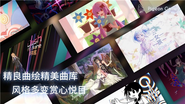 phigros音游官方版下载-菲格罗斯phigros音游2025官方版安卓最新v3.10.2
