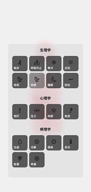 生命人体模拟器中文版汉化下载-生命人体模拟器安卓版最新v1.0