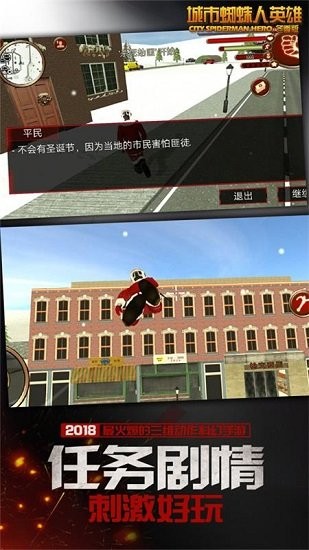 城市蜘蛛人英雄冬季版免费下载安装最新-城市蜘蛛人英雄冬季版下载正版v7.0.2
