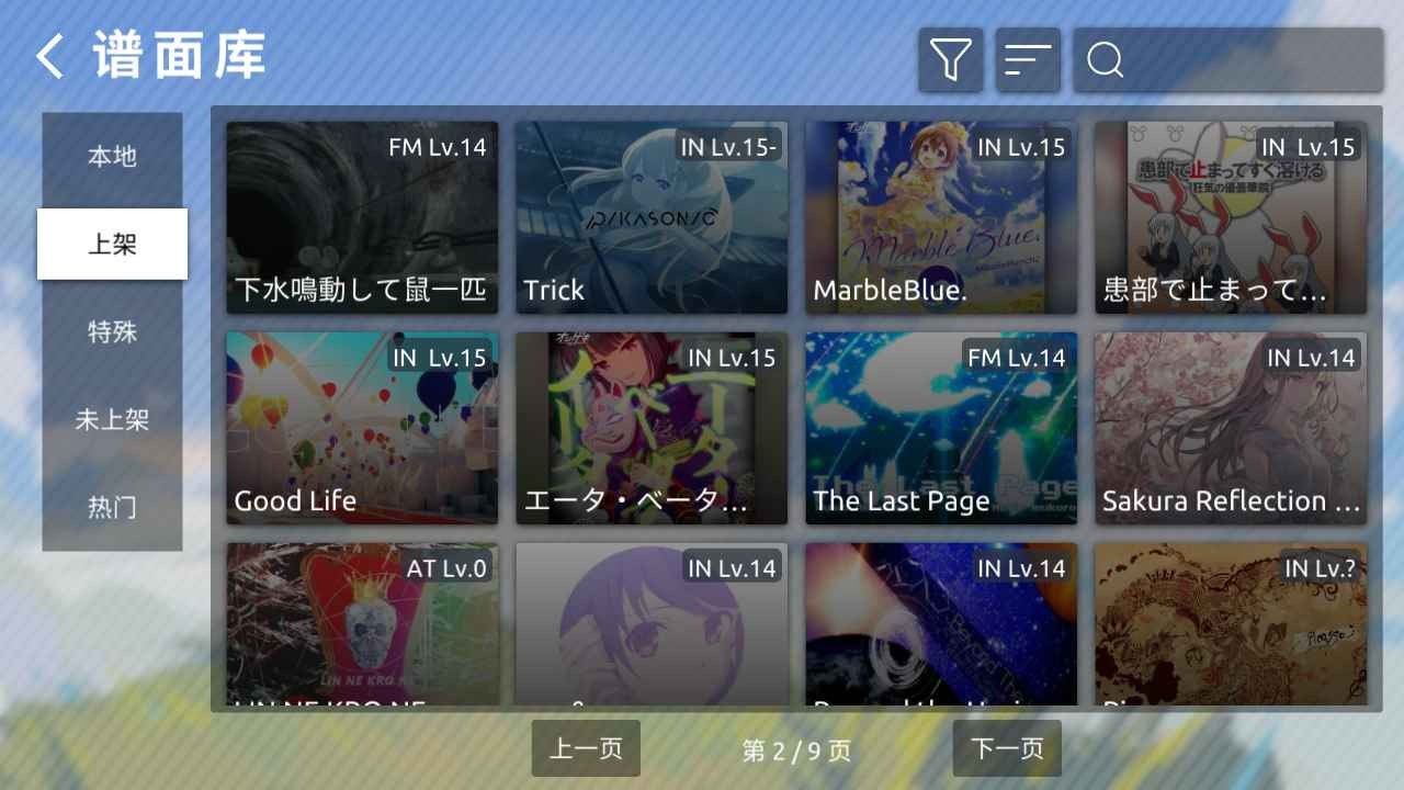 Phira音游官方下载入口-Phira音游安卓官网版v0.6.7.1