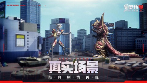 奥特曼传奇英雄2测试版手机下载入口-奥特曼传奇英雄2测试版安卓最新v2.0.3