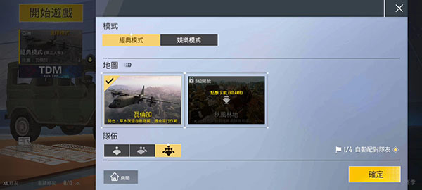 pubg国际服轻量版