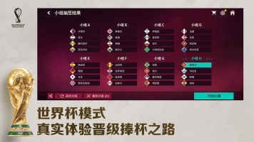 fifa足球世界体验服安卓下载-fifa足球世界体验服安卓版最新v18.0.04