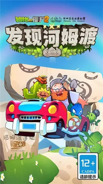 植物大战僵尸2最新版2025正版下载-植物大战僵尸2游戏2025最新官网正版安装v3.6.0