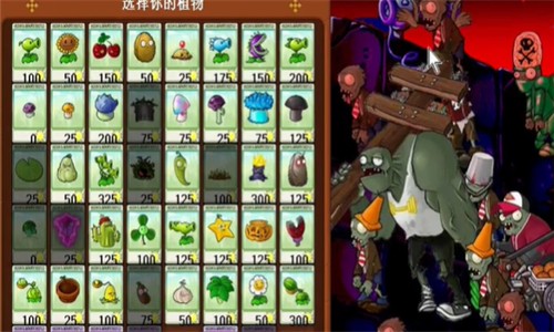 pvz活死人之园官方版手游下载-pvz活死人之园安卓版最新v0.30