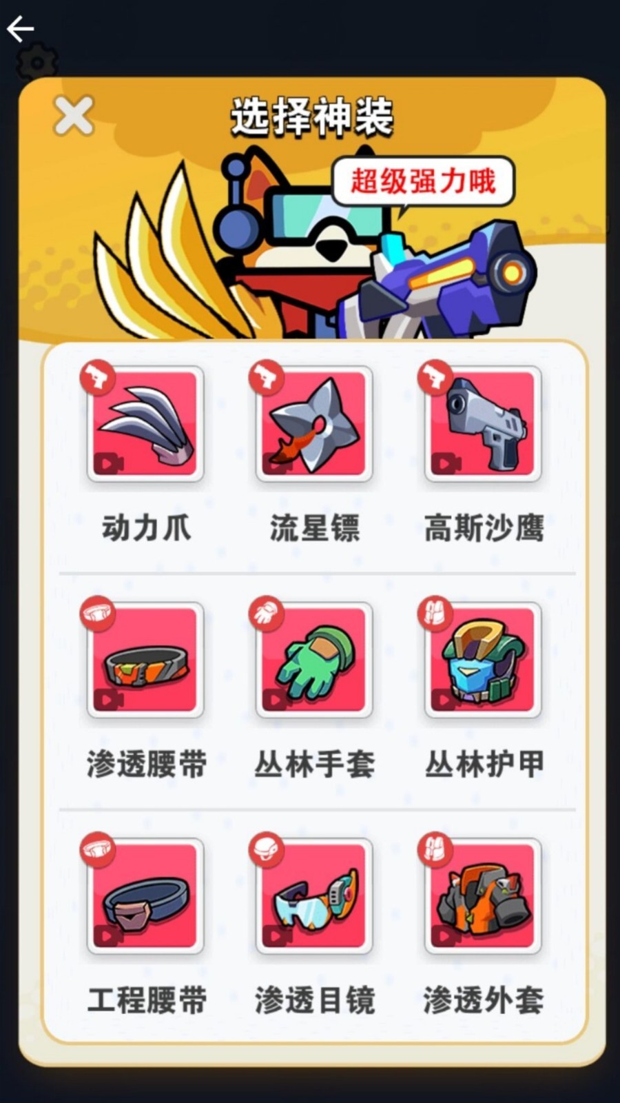 突围小子手游官方版下载-突围小子安卓最新版v1.1
