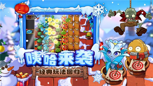 植物大战僵尸2主播版下载最新版-植物大战僵尸2游戏主播同款2025最新安装v3.6.0