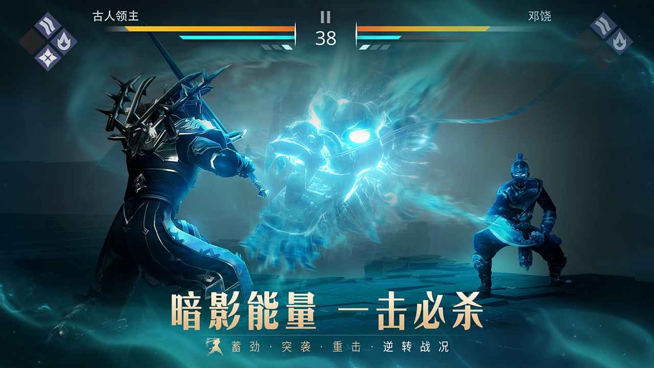暗影格斗3官方中文正版下载-暗影格斗3官方中文版2024最新v1.34.0