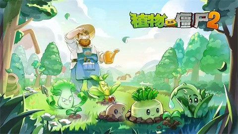 植物大战僵尸2最新版本官方下载-植物大战僵尸2最新版本安卓v3.6.0
