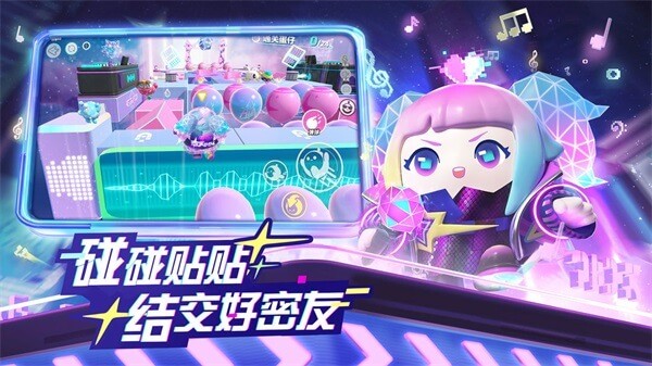 蛋仔派对快手服正版下载-蛋仔派对快手服有快手标志安装包2025最新v1.0.159