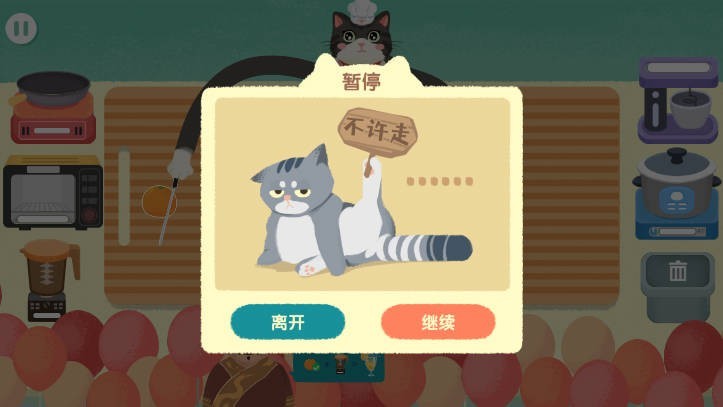 阿嫲的猫咪厨房美食制作安卓版下载-阿嫲的猫咪厨房美食制作最新版v1.1