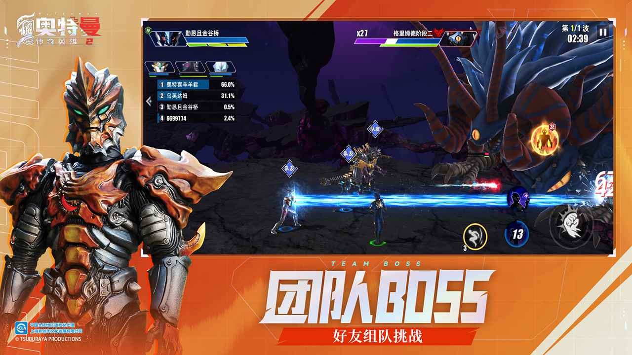 奥特曼传奇英雄2最新版下载手机正版-奥特曼传奇英雄2最新手机版v2.0.3