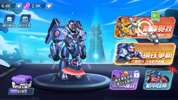 机甲进化合成手游官方版下载-机甲进化合成安卓最新版v1.0.0