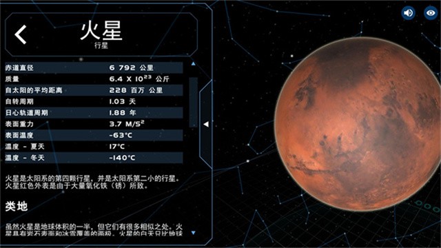 宇宙星球模拟器下载安装正版-宇宙星球模拟器下载安装2025手机版正版v3.0.4