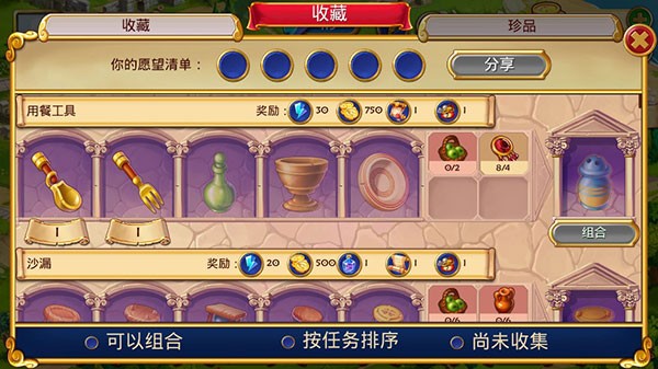 罗马珠宝官方版手游下载-罗马珠宝安卓最新版本v1.57.5703