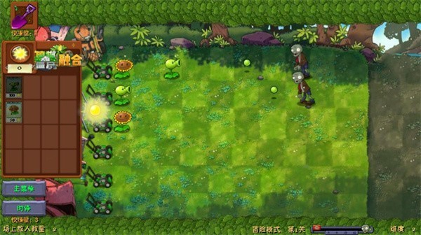 植物大战僵尸融合魔改版本下载安装手机版-植物大战僵尸融合魔改版1.0版本v1.0