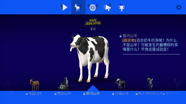 模拟山羊太空废物官方版下载-模拟山羊太空废物(WasteOfSpace)官方正版最新v2.0.8