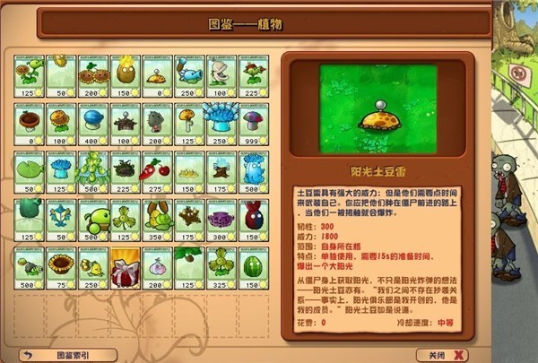 植物大战僵尸杂交版原版手游下载-植物大战僵尸杂交版原版直装安卓最新v3.1.3