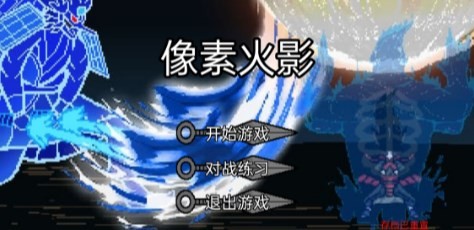 像素火影韩涵改版终章下载-像素火影韩涵改版终章2024最新v1.00.14