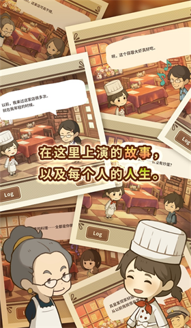 众多回忆的西餐厅官方版手游下载-众多回忆的西餐厅安卓最新版v1.0.7