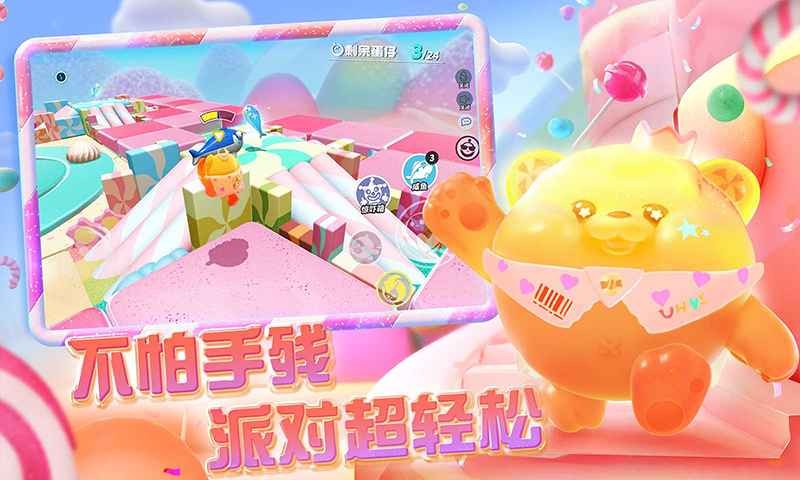 蛋仔派对国际体验服中文版最新2025下载-蛋仔派对国际体验服(Eggy Party)正式版v1.0.118