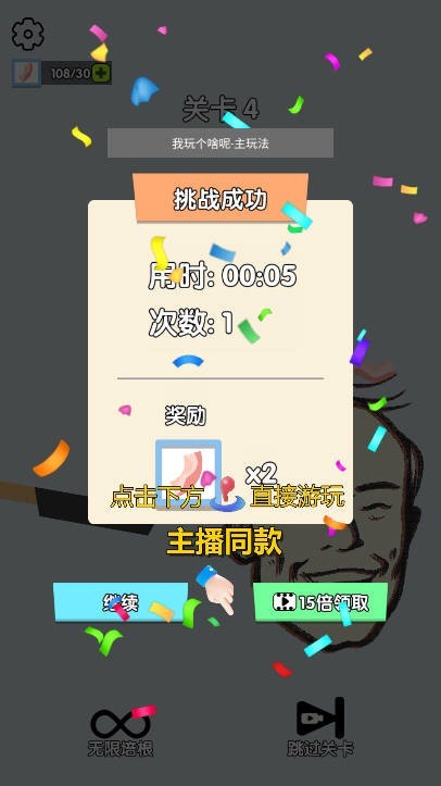 我玩个啥呢游戏官方版下载-我玩个啥呢安卓最新版v1.0.0