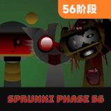节奏盒子Sprunki第56阶段官方版下载-节奏盒子Sprunki第56阶段安卓最新版v1.1.1