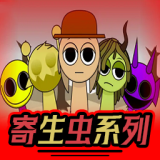 节奏盒子Sprunki寄生虫系列下载-节奏盒子Sprunki寄生虫系列模组整合包v1.1.1