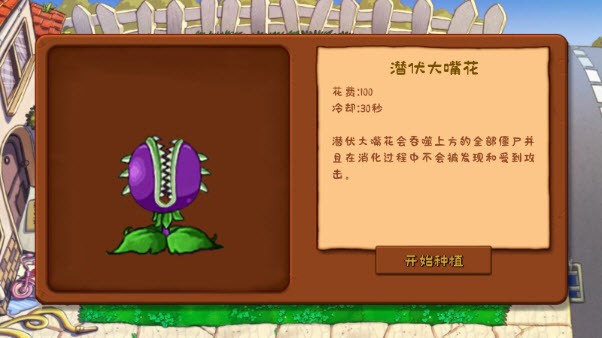 植物大战僵尸可接头版手机版下载安装-植物大战僵尸可接头版下载安装手机最新v0.01