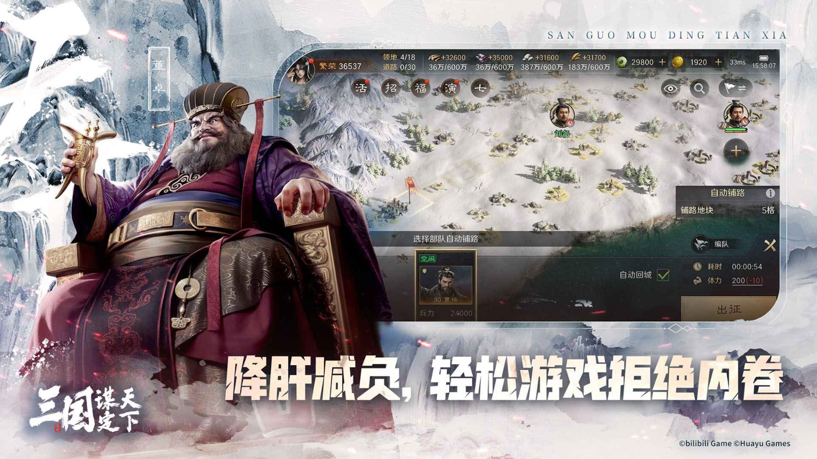 三国谋定天下官服下载安装-三国谋定天下手游官服正版最新v1.8.1