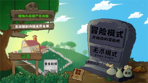 植物大战僵尸无双版正式版下载手机-植物大战僵尸无双版正版2025最新版本v1.1