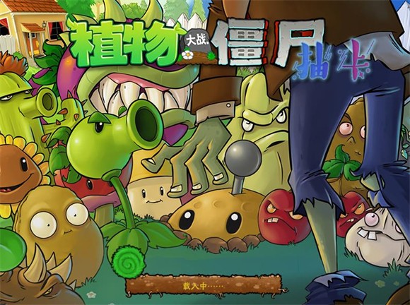 植物大战僵尸抽卡版1.3下载安装最新版本-植物大战僵尸抽卡版1.3下载安装手机版v1.3.0.0