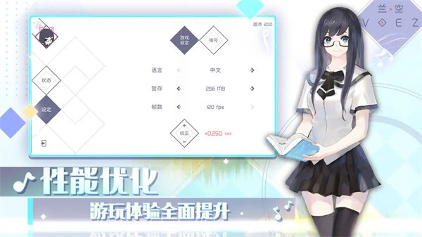 兰空voez官方版下载-兰空voez官方版2024安卓最新v2.0.1