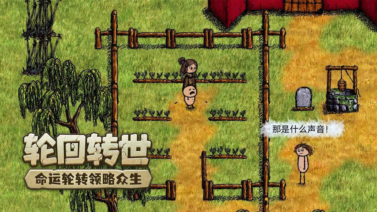 希望之村你是希望中文版下载-希望之村你是希望中文版游戏2025最新v3.0.4.247