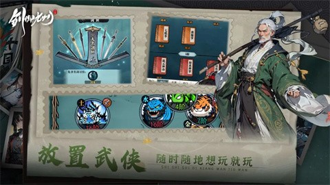 剑御九州官方版手游下载-剑御九州官方版安卓最新v1.4.1