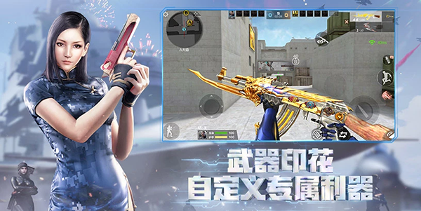 云穿越火线手游下载安装-云穿越火线手游安卓版最新v5.0.1.4019306