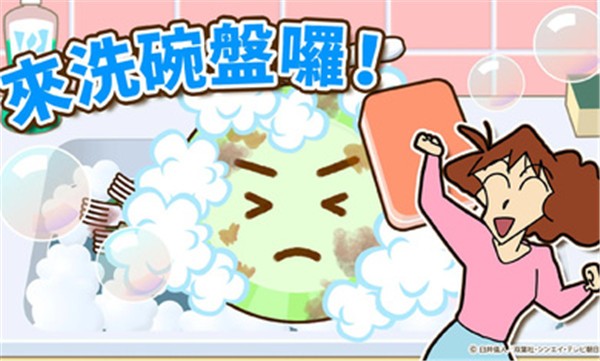 蜡笔小新之小帮手大作战下载2025最新中文版-蜡笔小新之小帮手大作战小游戏2025最新中文版本安装包v2.18.8