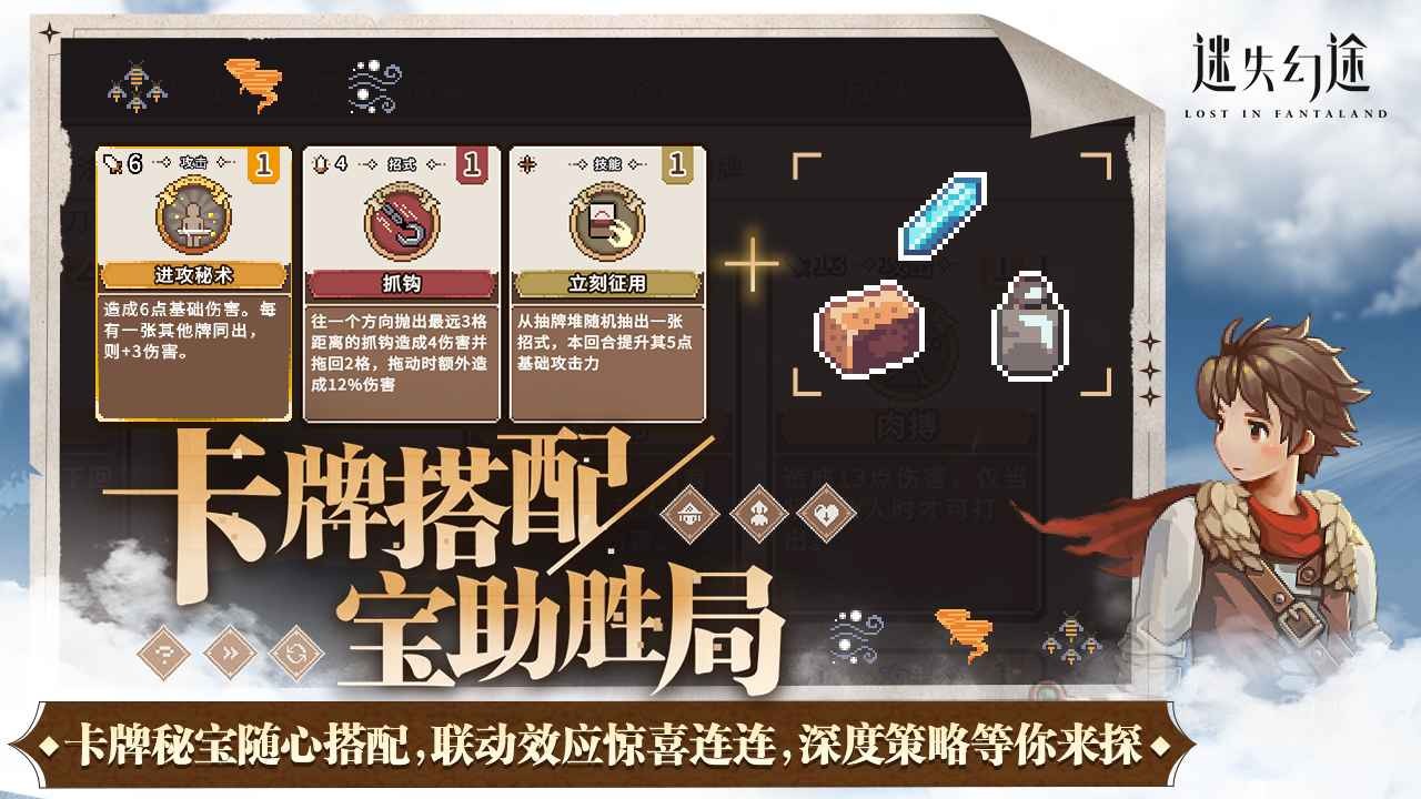 迷失幻途安卓手机版下载-迷失幻途最新版v0.3.0