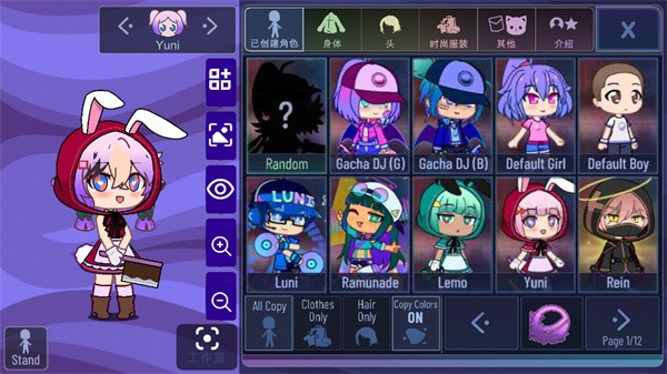 加查薰衣草下载-加查薰衣草(Gacha lavender)中文版最新版v1.3.4