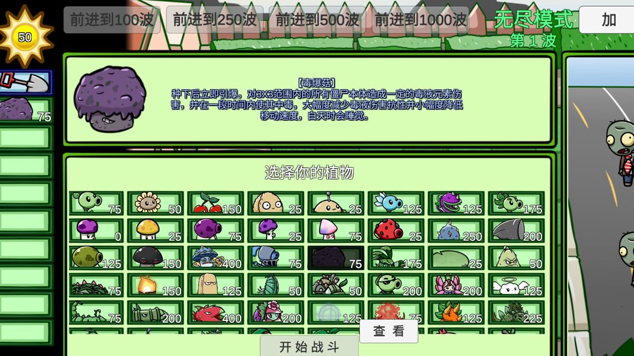 pvzbt拓展版