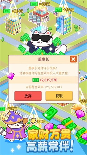 搬砖之王官方版手游下载-搬砖之王官方版安卓最新v1.00